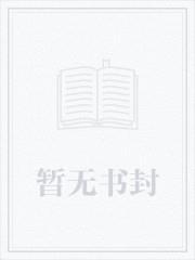 禁咒之门三部曲大结局