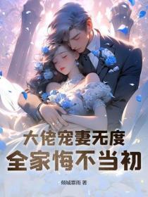 校花姐姐怎么了
