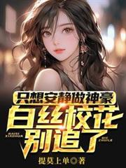 我老婆来自一千年以后